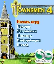 Towsmen 4 S40 Rus