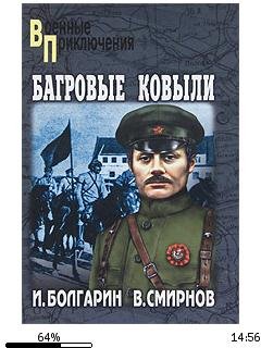 В.Смирнов-Багровые ковыли bid155136