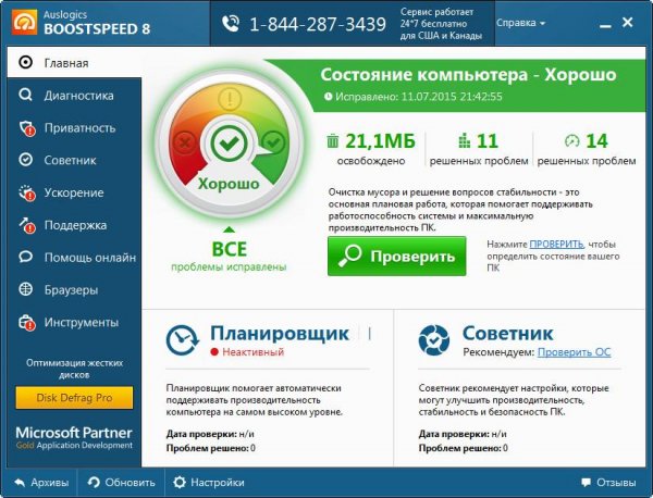 Auslogics BoostSpeed Premium v8.0.2.0 Re