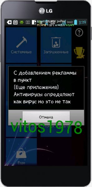 root app delete 6-9-1 rus