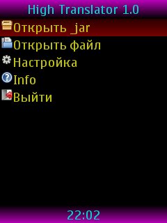 HighTranslator