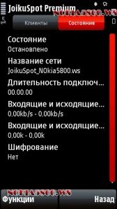 JoikuSpot Premium