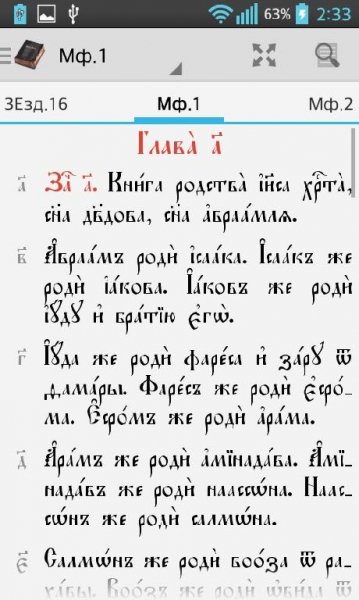 Библия ЦС версия-3.0.6