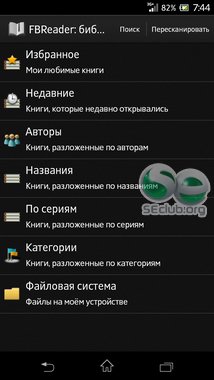 FBReaderJ 2 7 15