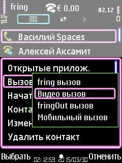 fring 3ed FP2 7.1.24
