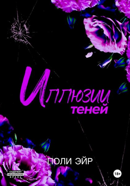 Yeyir P. Illyuzii Teneyi