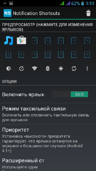 NotificationShortcuts v3.2.3RUS Cobra111