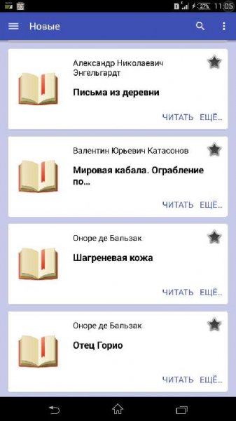 Книжная полка FBReader v1.1.3 no ADS