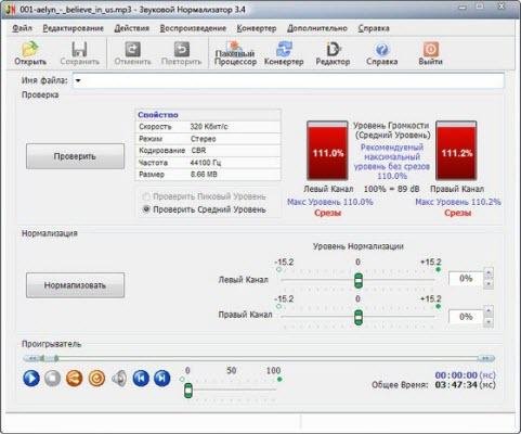 Sound Normalizer 3.4 Final