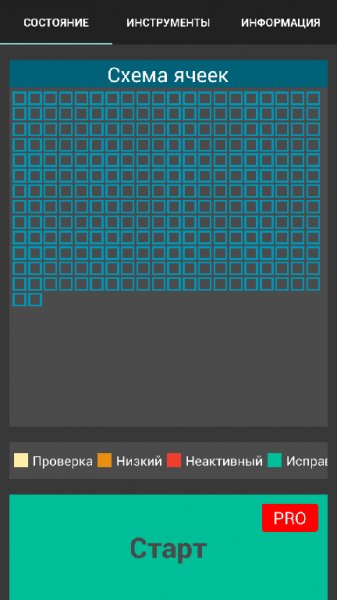 RepaitBatteryPro.v.3.81