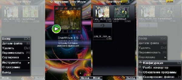 SmartMovie