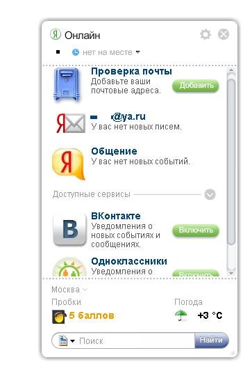 Я.Онлайн 3.2