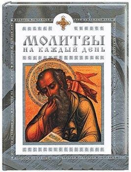 Budur N sost Molitvy na kazhdy den