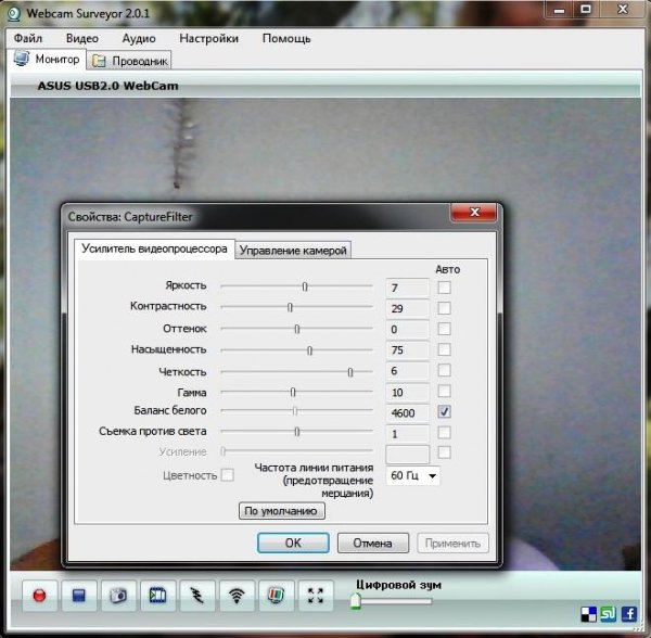 Webcam.Surveyor.2.0.1
