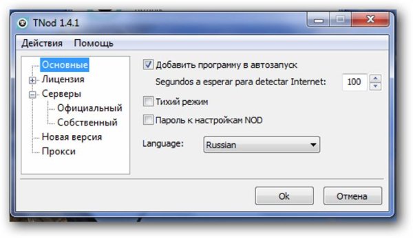 TNod-1.4.1.0-Final-Setup