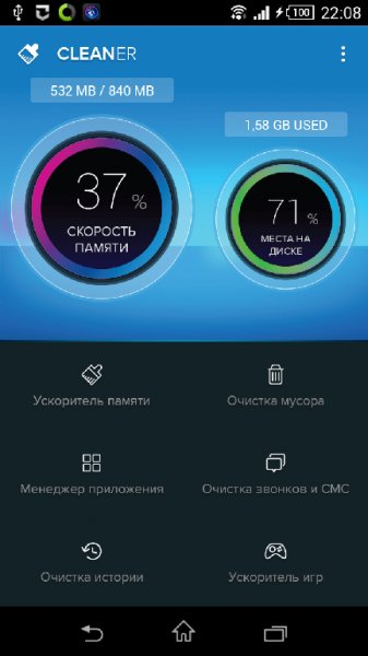 Cleaner - Speed Booster Pro v2.0.3