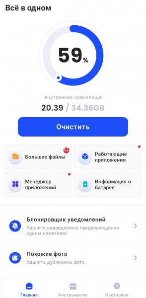 Phone Cleaner Pro 21 1.0.18