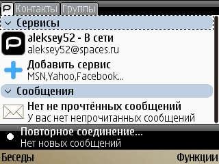 Palringo v 2.02(0) os.9.1-9.3