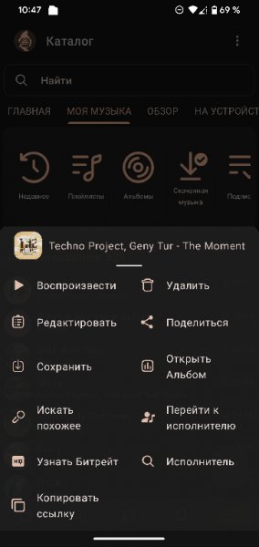 Fenrir v.2.107 [U A10+ arm64] M`s