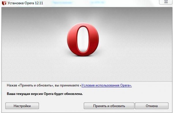 Opera 1211 int Setup