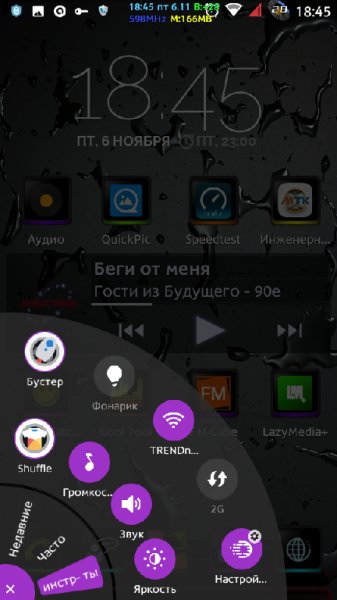 Omni Swipe-2.28 mod