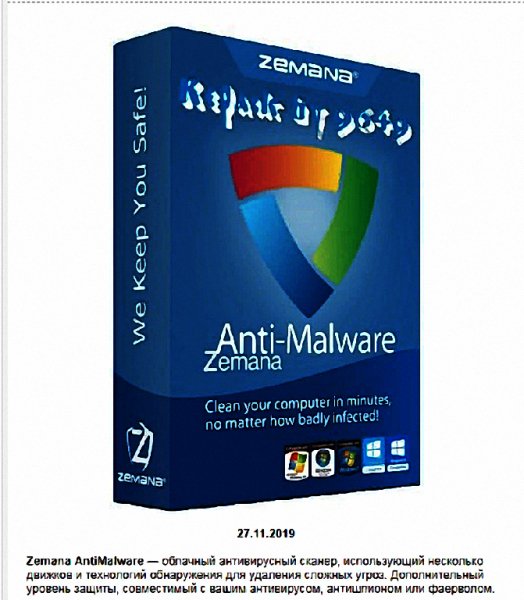 Zemana AntiMalware Premium 3.1.495
