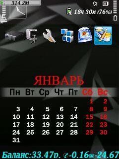 Календари 352 416