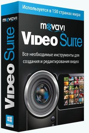 Movavi Video Suite 17.2.1