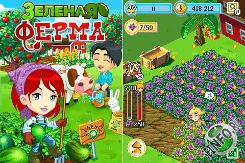 Зеленая Ферма RUS LG 240x320