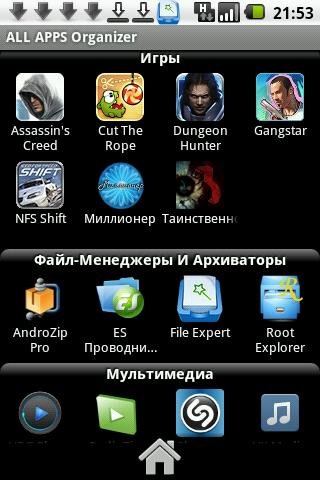 All Apps Organizer Plus v1.22
