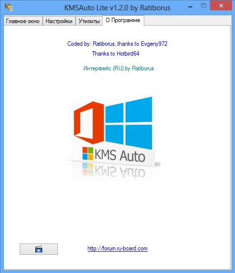 KMSAuto Lite Portable v1.2.0.win8