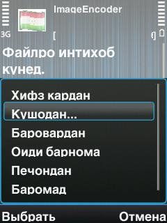 Image converter-ТОЧИКИ