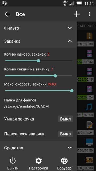 adm pro-5.1.1