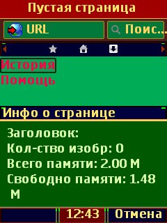 UC8.3.2 Opera43 ScrnkM bid400