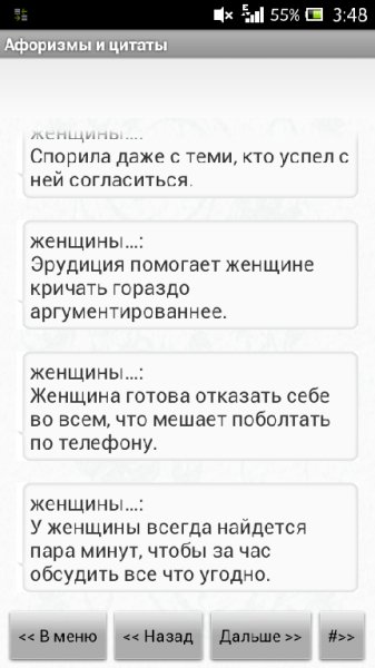 Афоризмы и цитаты 1.03