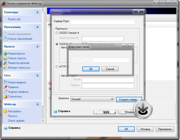 widecap setup.ru.1.5