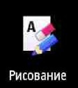 Drawing v1.00 ru