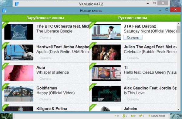 VKMusic 4.64