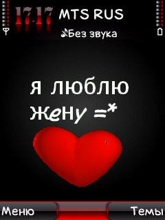 прозрач.сердце
