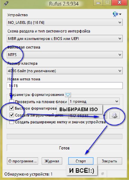 Rufus 2.4 (Build 737) Alpha Portable