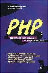 PHP42