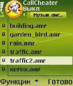 callcheater.v1.02rus