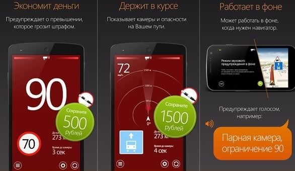 HUD АнтиРадар Pro 73.2