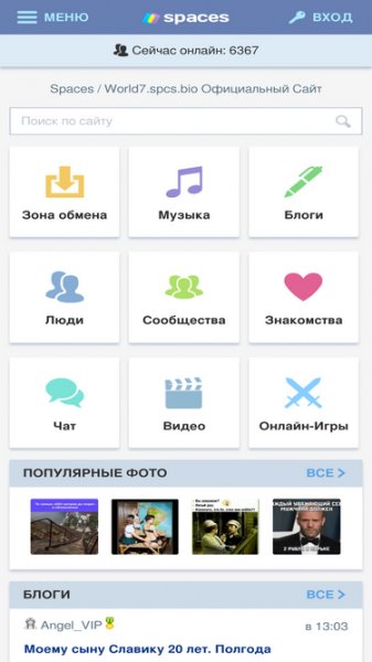 Spaces Версия:1(Официальный сайт )