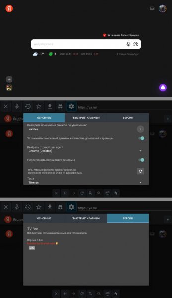 Phlox TVwebBrowser-2 0 0-arm7