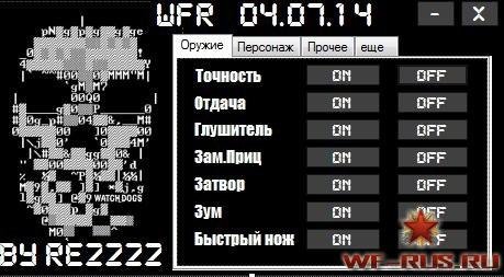 WFR new(Warface)