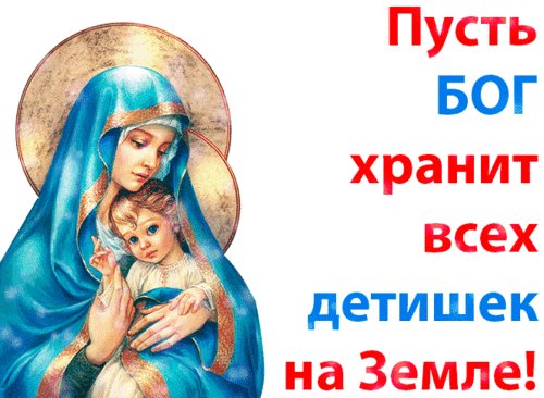 Анимированная открытка день защиты детей