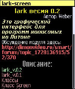 Lark v 0 2