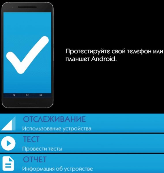 Тест телефона MOD:Unlocked 10.5