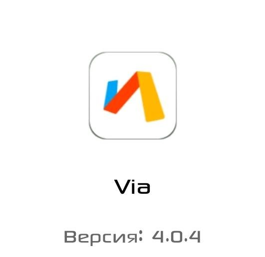 Via Bro 4.0.4 Build 20200719 Lite-Clone-MoD